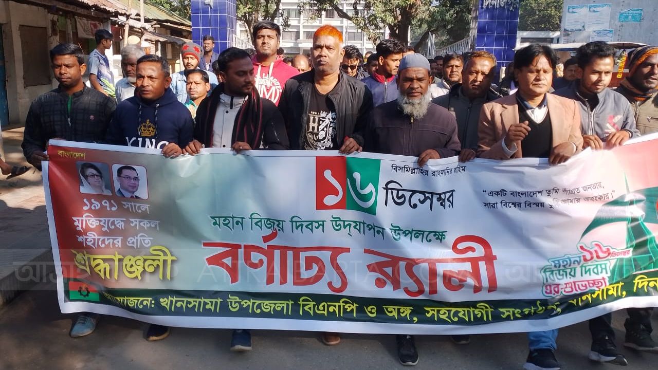 বিজয় দিবসে খানসামা উপজেলা বিএমপি এর কর্মসূচি