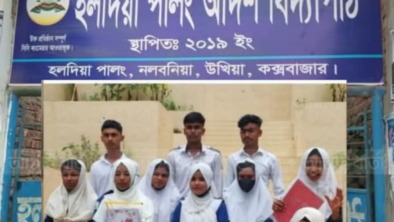 উখিয়ায় ১৩ শিক্ষার্থী পরীক্ষা দিতে না পারার  পেছনে কারা জড়িত?