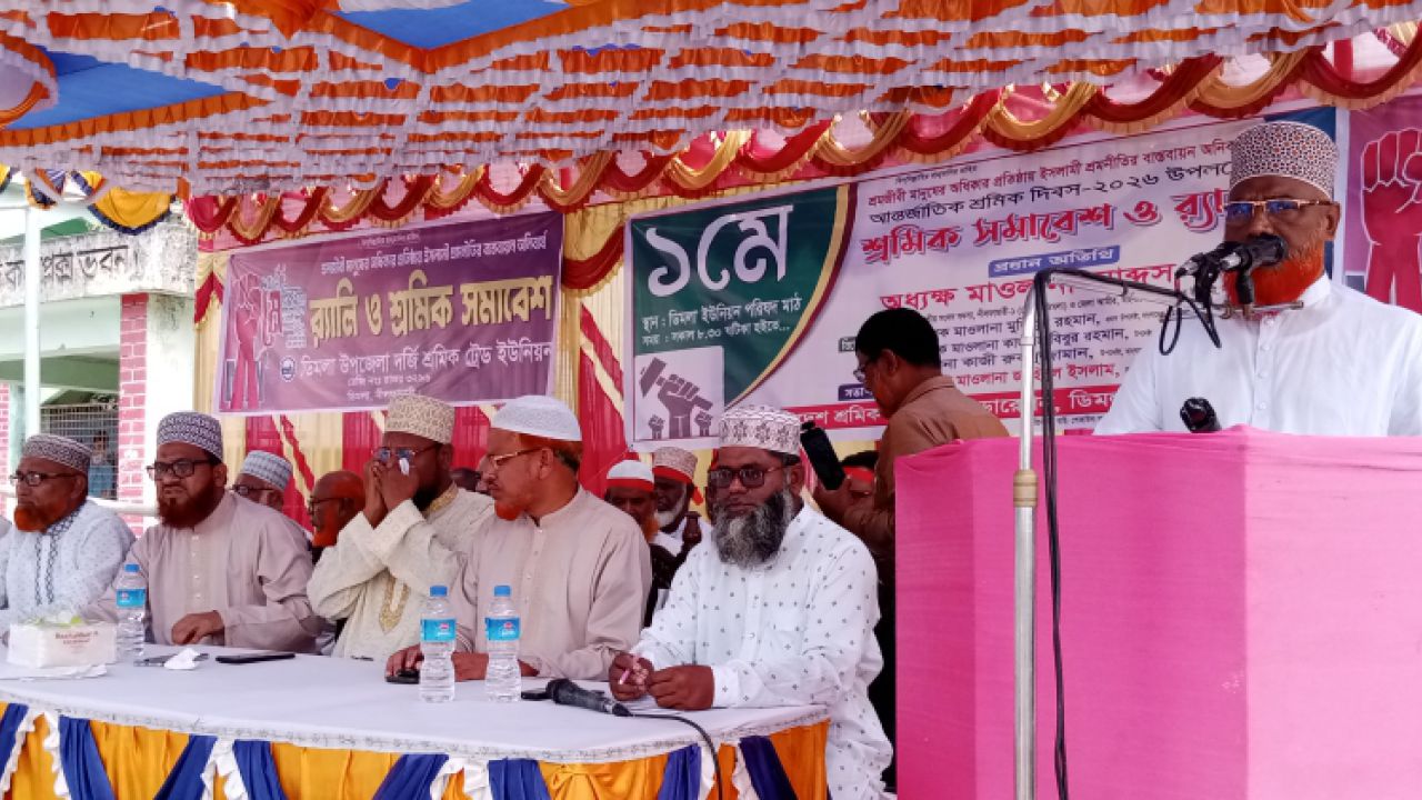 ডিমলায় আন্তর্জাতিক মে দিবস উপলক্ষে শ্রমিক সমাবেশ ও র‍্যালি অনুষ্ঠিত