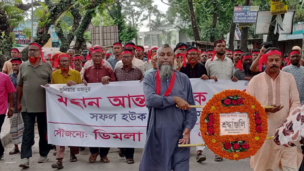 ডিমলায় শ্রমিক ঐক্য পরিষদ উদ্যোগে সমাবেশ ও র‍্যালি অনুষ্ঠিত