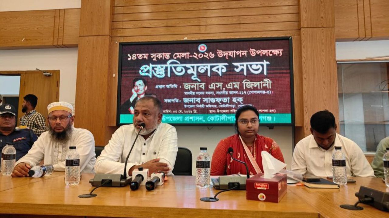 কবি সুকান্তের আদর্শে মাদকমুক্ত সমাজ গড়তে হবে: এস এম জিলানী