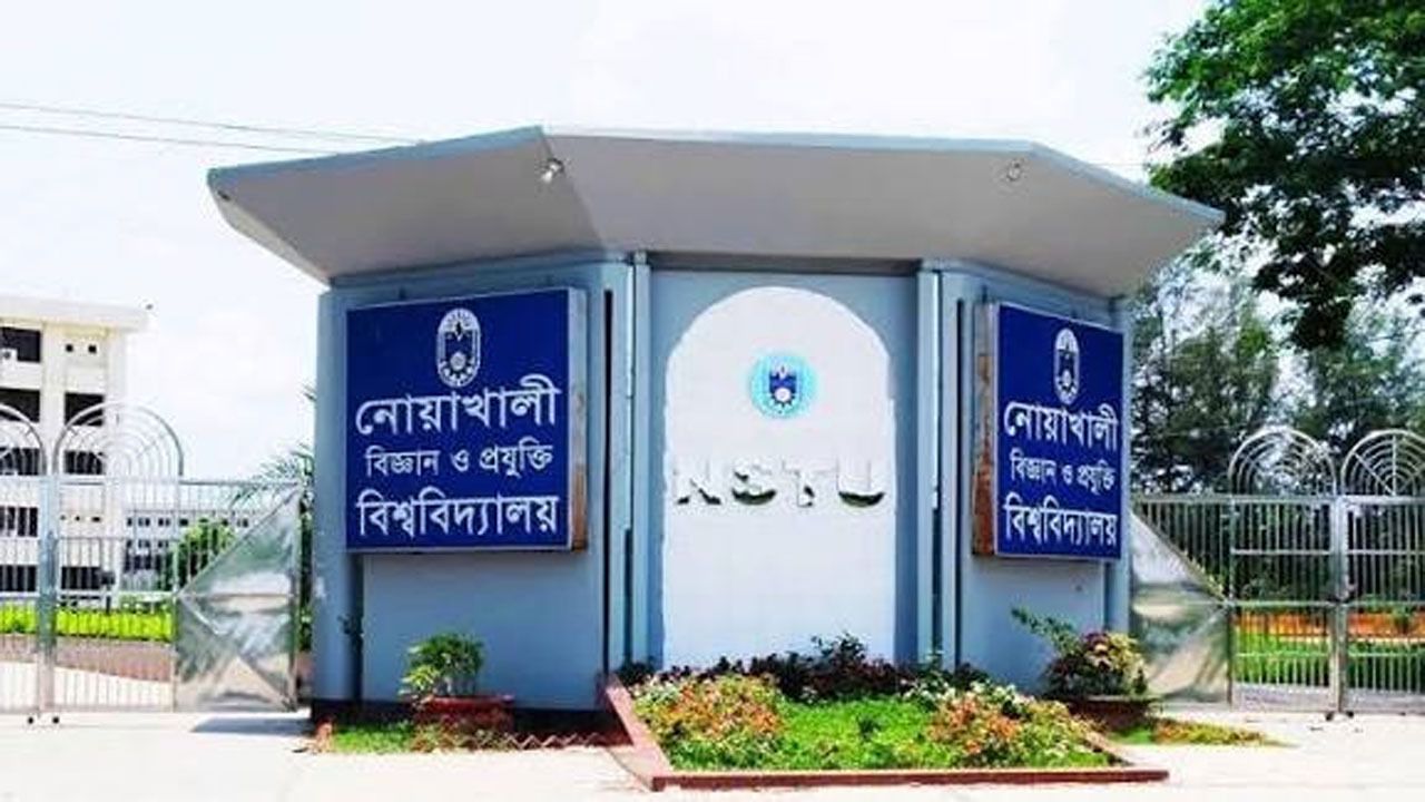 নোয়াখালী বিজ্ঞান ও প্রযুক্তি বিশ্ববিদ্যালয় (নোবিপ্রবি)