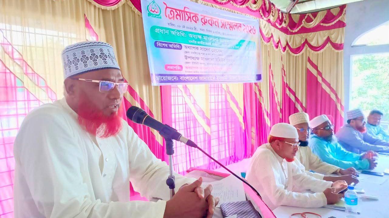ডিমলায় ত্রৈমাসিক রোকন সম্মেলন-২০২৬” অনুষ্ঠিত