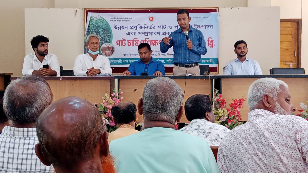 ডিমলায় পাটচাষীদের প্রশিক্ষণ কর্মশালা অনুষ্ঠিত