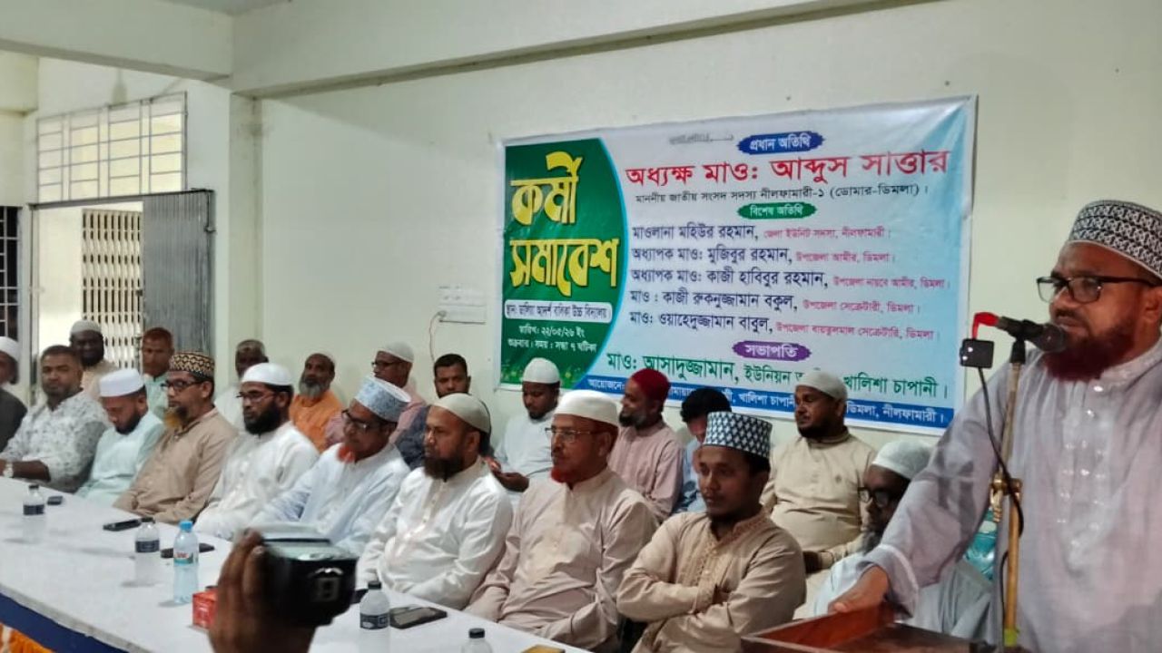 ডিমলা খালিশা চাপানী ইউনিয়ন পরিষদের জামায়াতের চেয়ারম্যান প্রার্থী ঘোষণা 