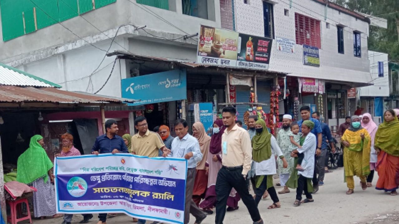 ডিমলায় ডেঙ্গু প্রতিরোধে পরিচ্ছন্নতা অভিযান ও সচেতনতামূলক র‌্যালি অনুষ্ঠিত
