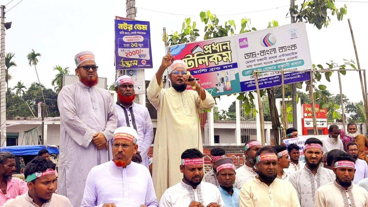 ডিমলায় আন্তর্জাতিক মাদকবিরোধী দিবস পালন