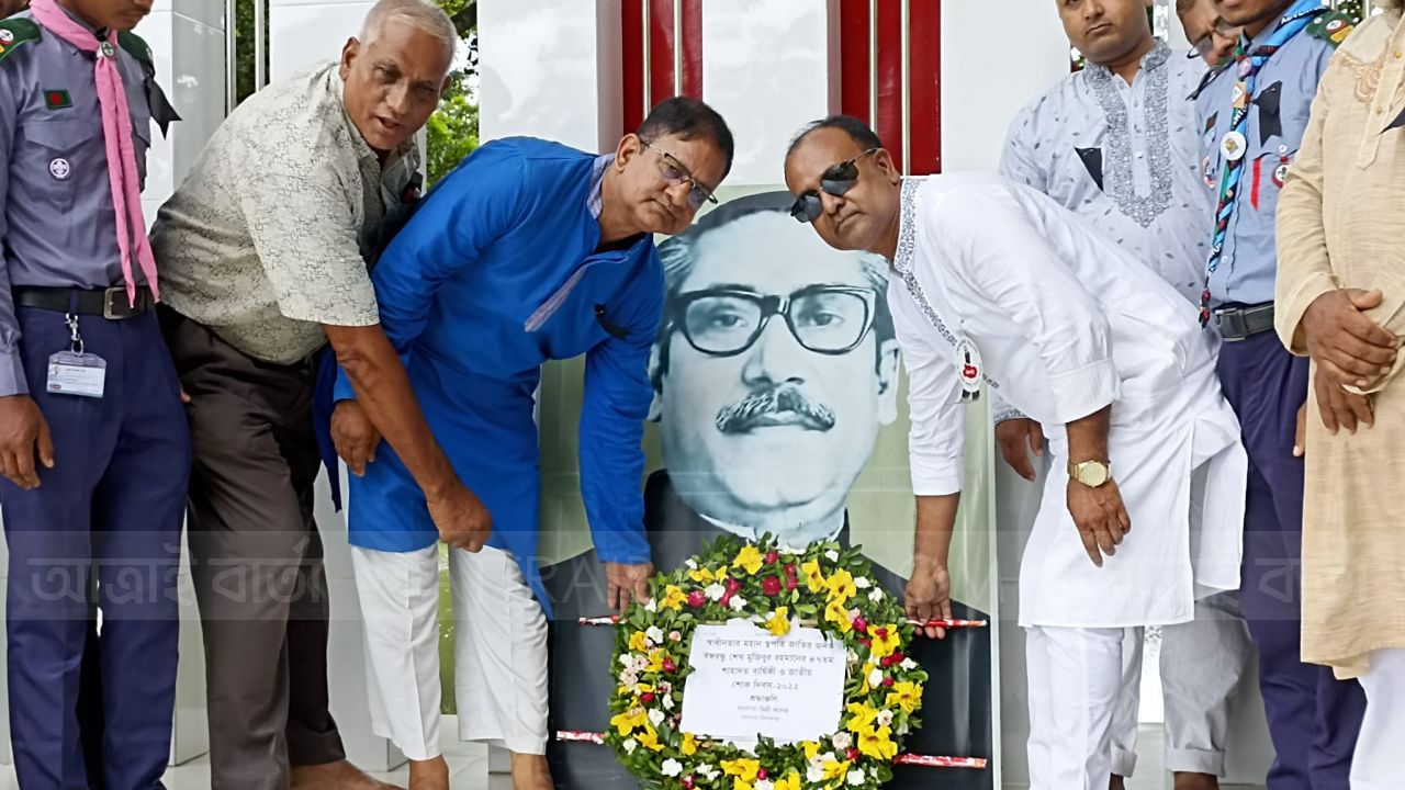 খানসামা ডিগ্রী কলেজে জাতীয় শোক দিবস পালিত