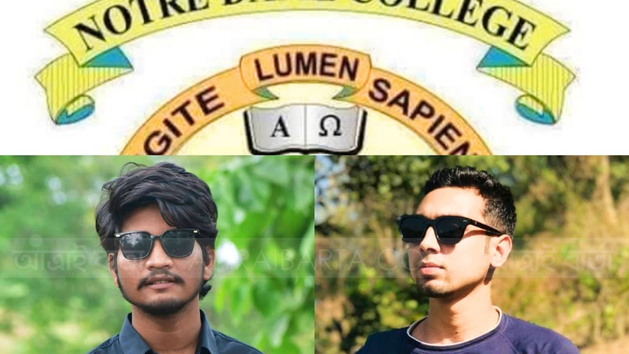 NDCM STUDENTS ASSOCIATION C.U এর যাত্রা শুরু; সভাপতি নাসিম সাধারণ সম্পাদক টিটু