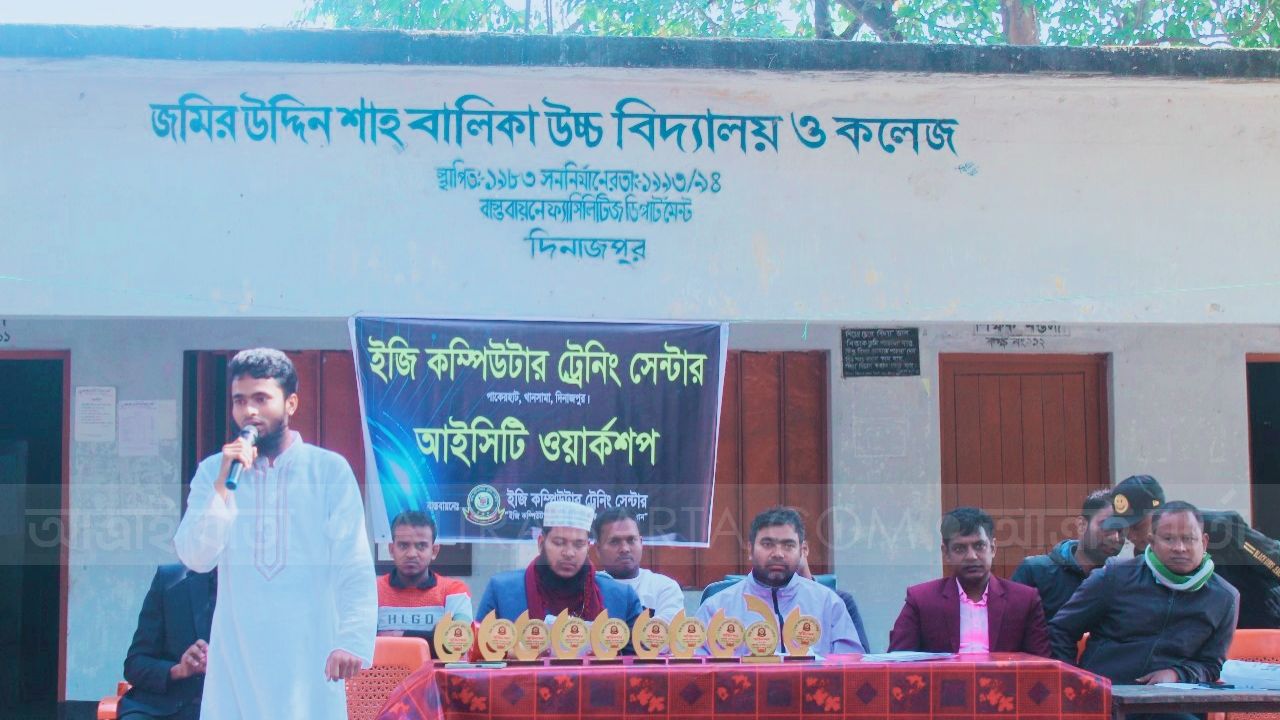 খানসামায় আইসিটি সেক্টরে ক্যারিয়ার ও সচেতনতা মূলক সেমিনার