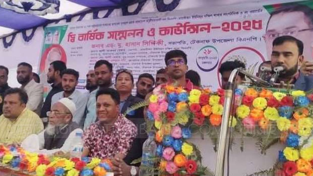 হোয়াইক্যং ইউনিয়ন দক্ষিণ শাখার সাংগঠনিক ২ নং ওয়ার্ড বিএনপির দ্বিবার্ষিক সম্মেলন ও কাউন্সিল সম্পন্ন