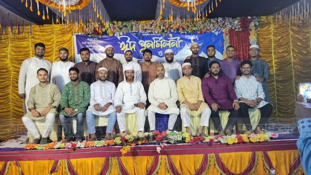 ফারিরবিল আলিম মাদ্রাসায় প্রাক্তন ছাত্র পরিষদের ঈদ পুনর্মিলনী ও মিলন মেলা।