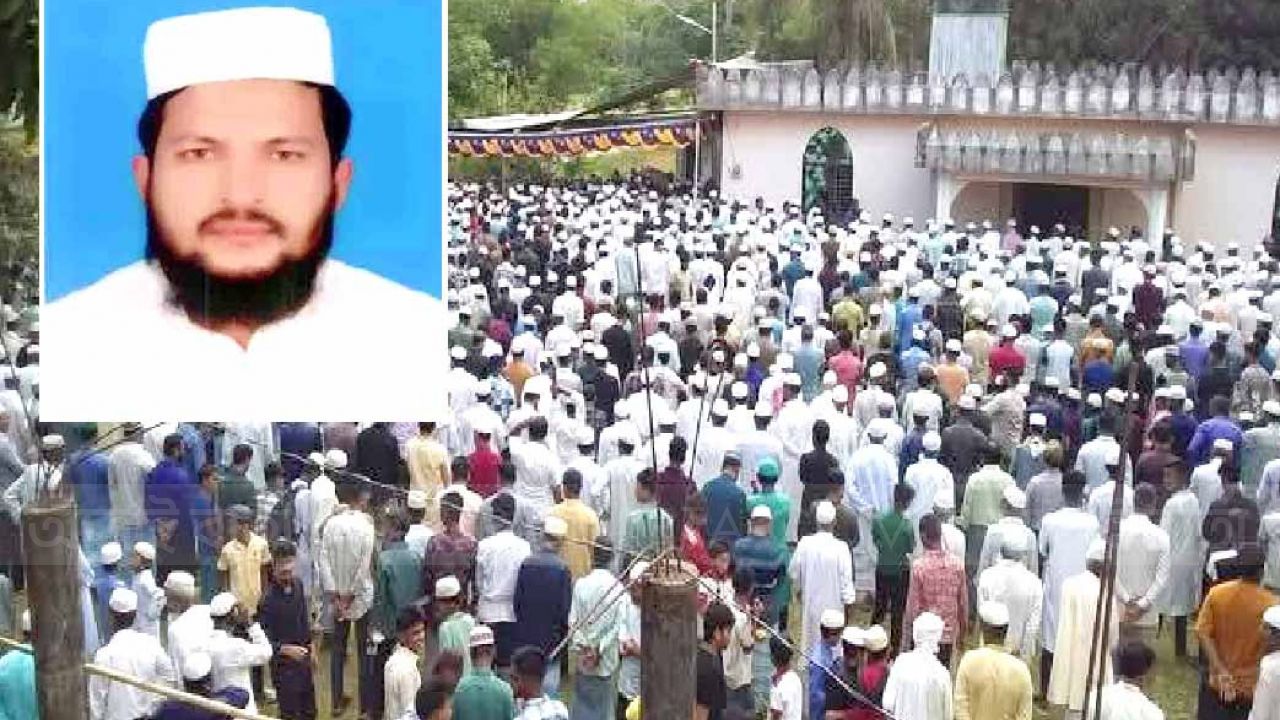 সবাইকে কাঁদিয়ে না ফেরার দেশে চলে গেলেন মাওলানা আবদুল খালেক  জানাজায় শোকার্ত মানুষের ঢল