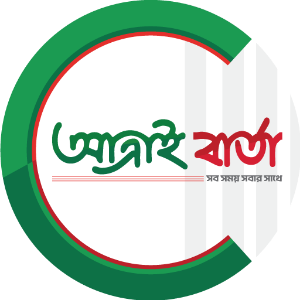 আত্রাই বার্তা ডেস্ক 
